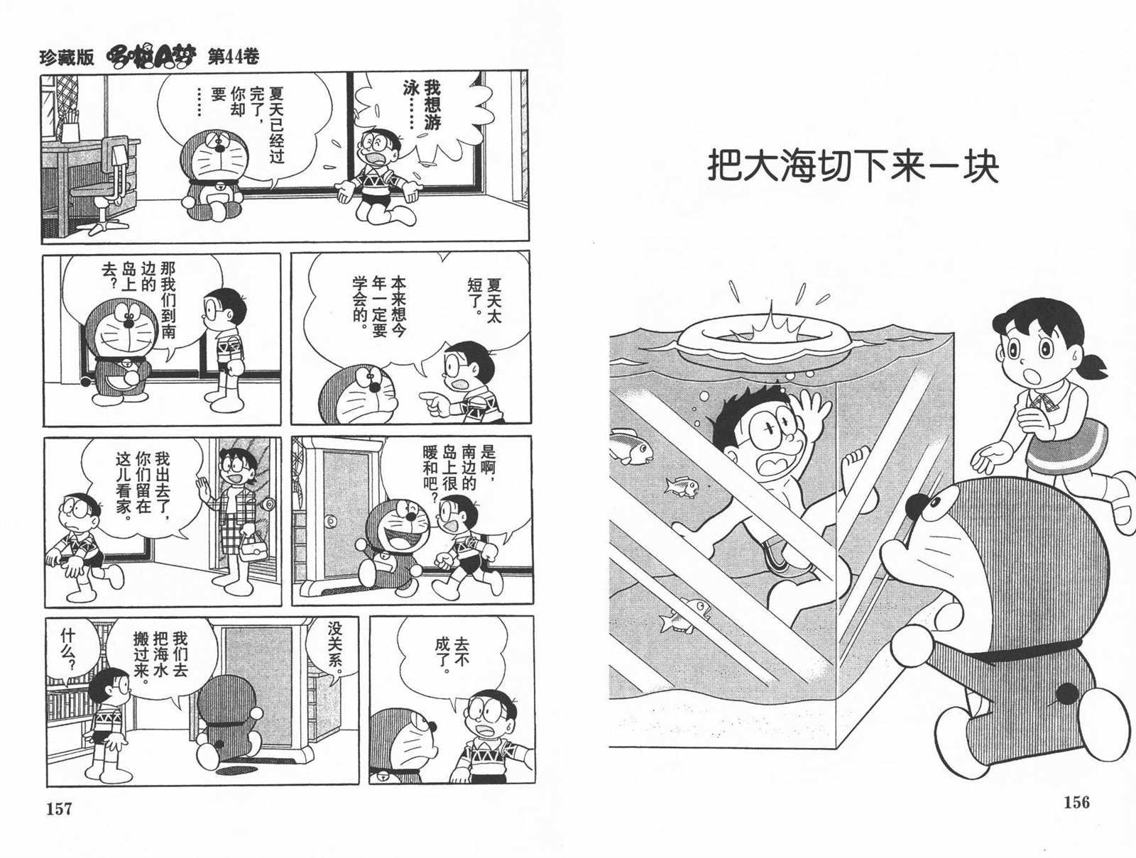 第44话