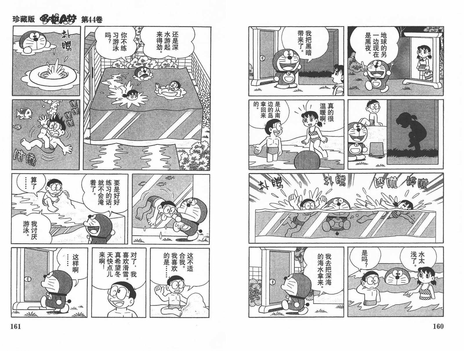 第44话