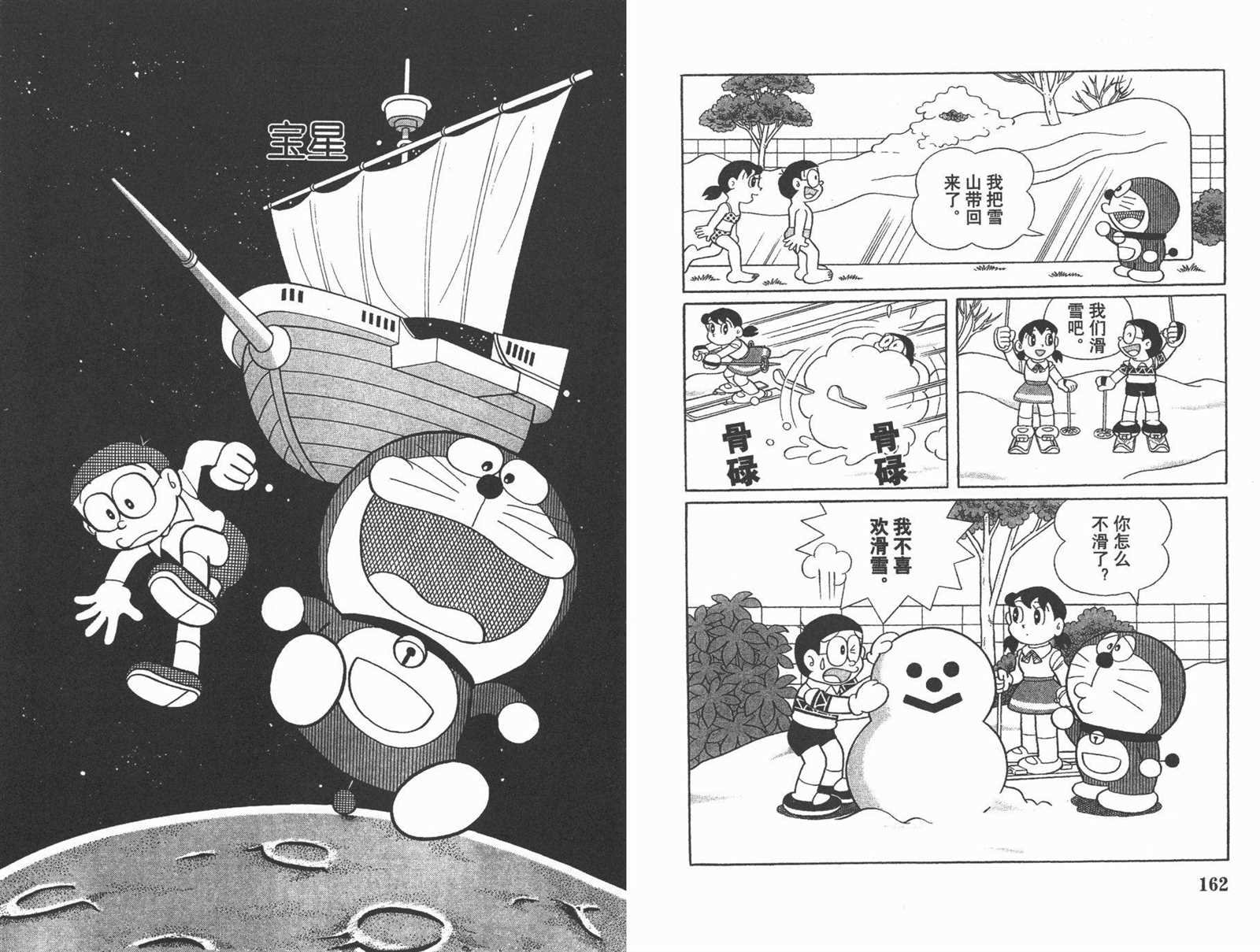 第44话