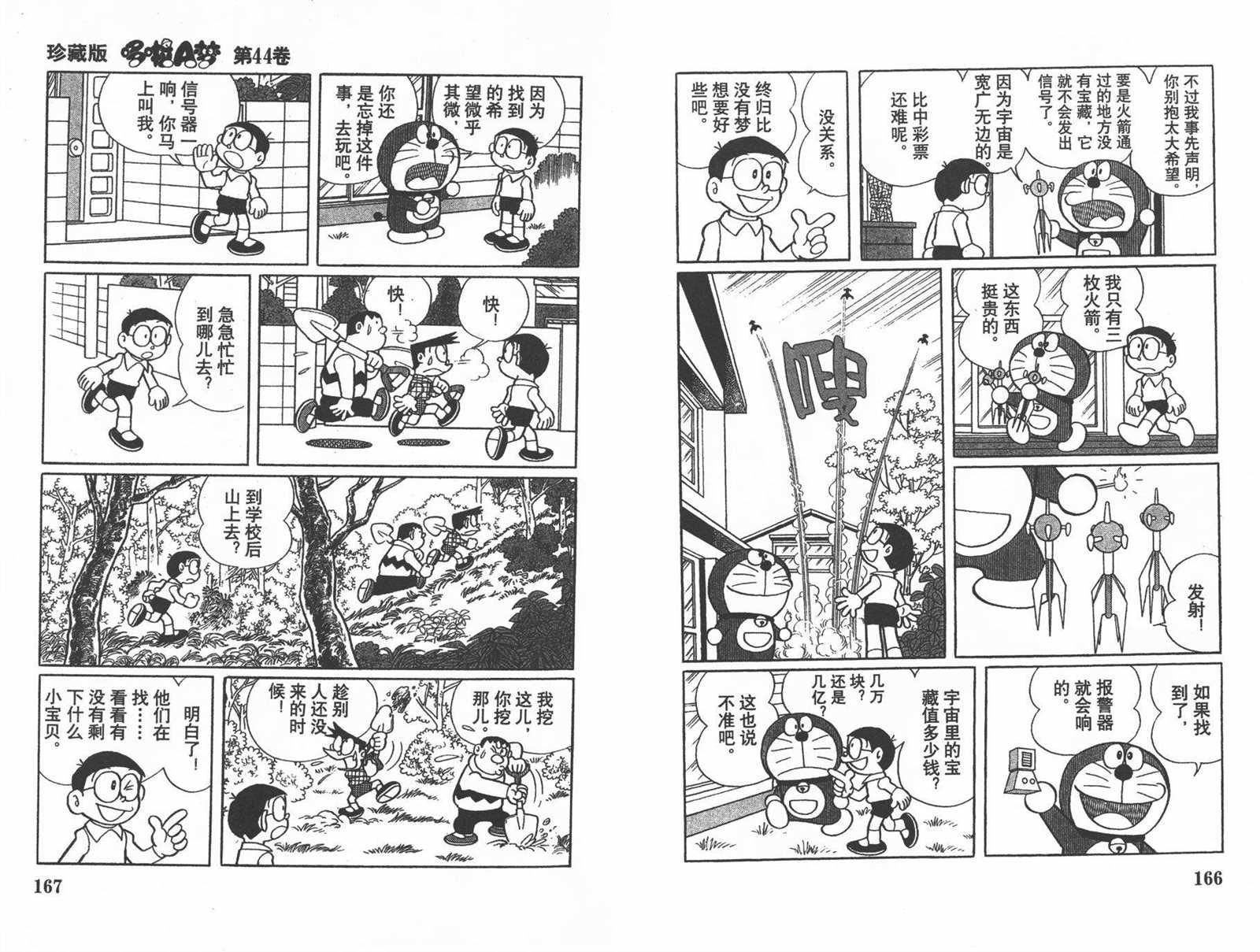 第44话