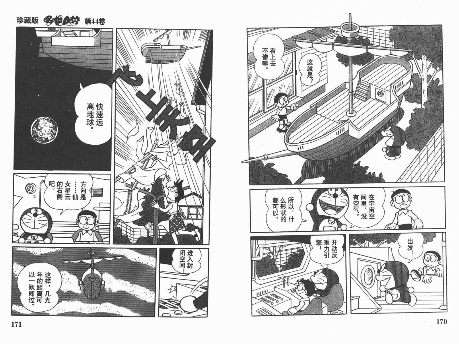 第44话