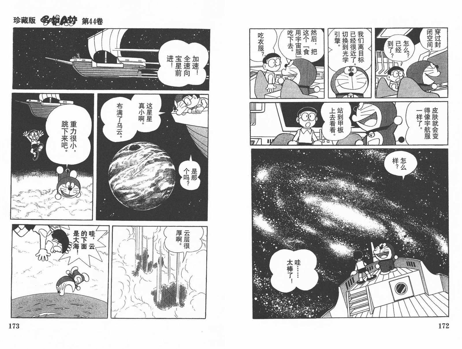第44话