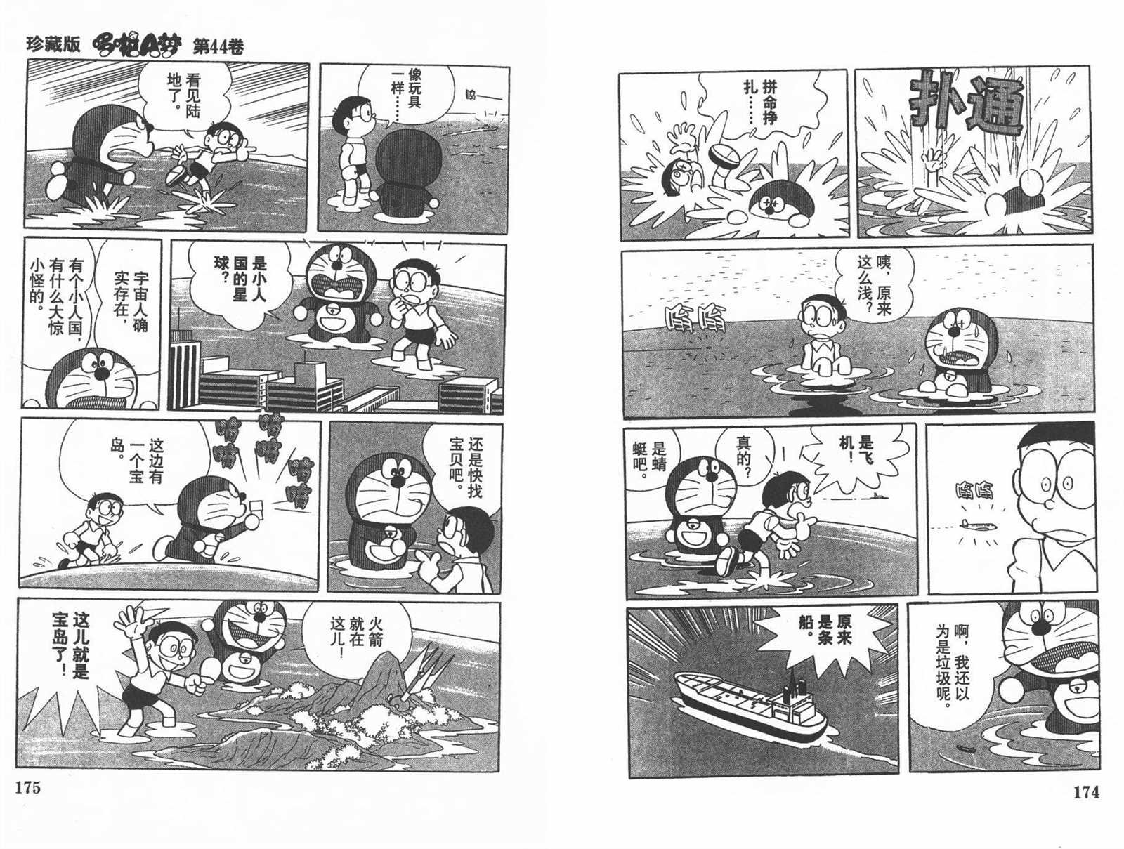 第44话