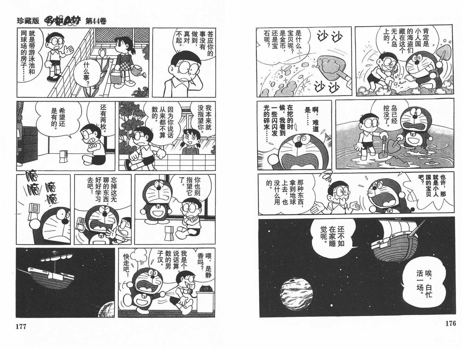 第44话