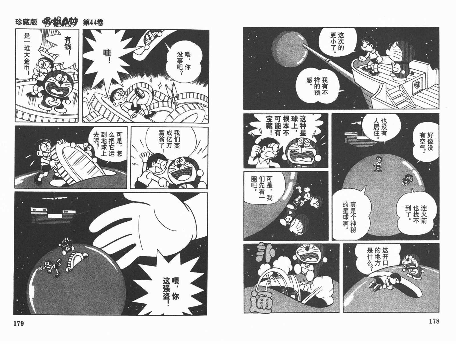 第44话