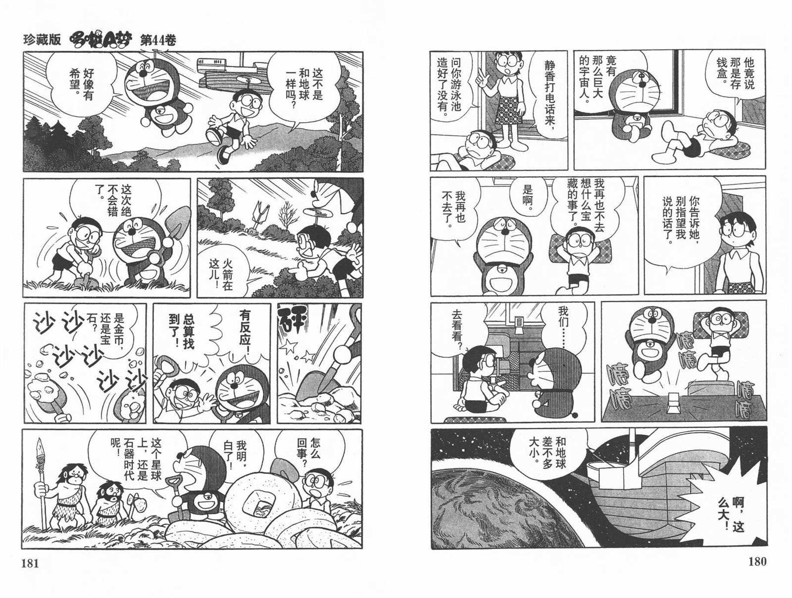 第44话