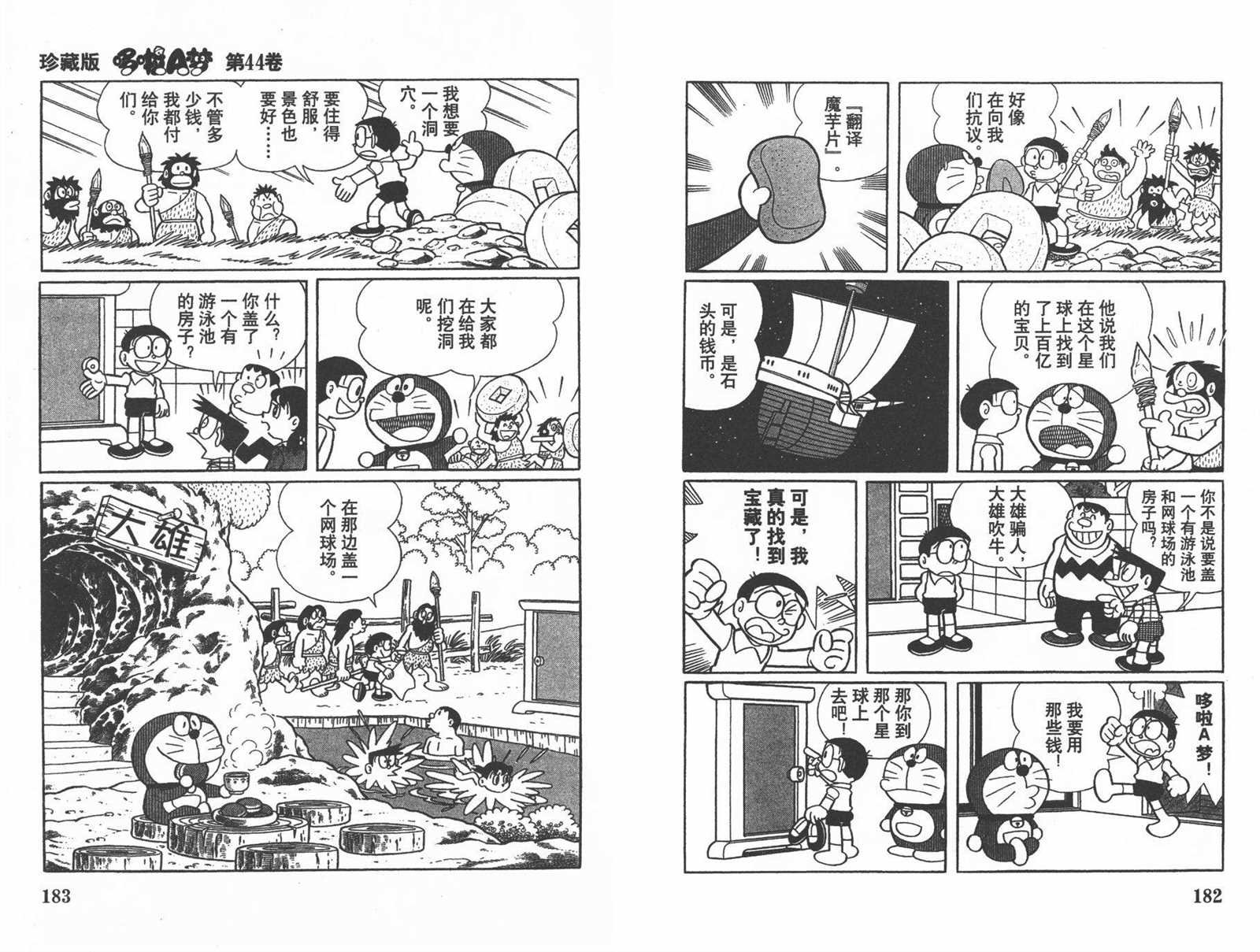 第44话