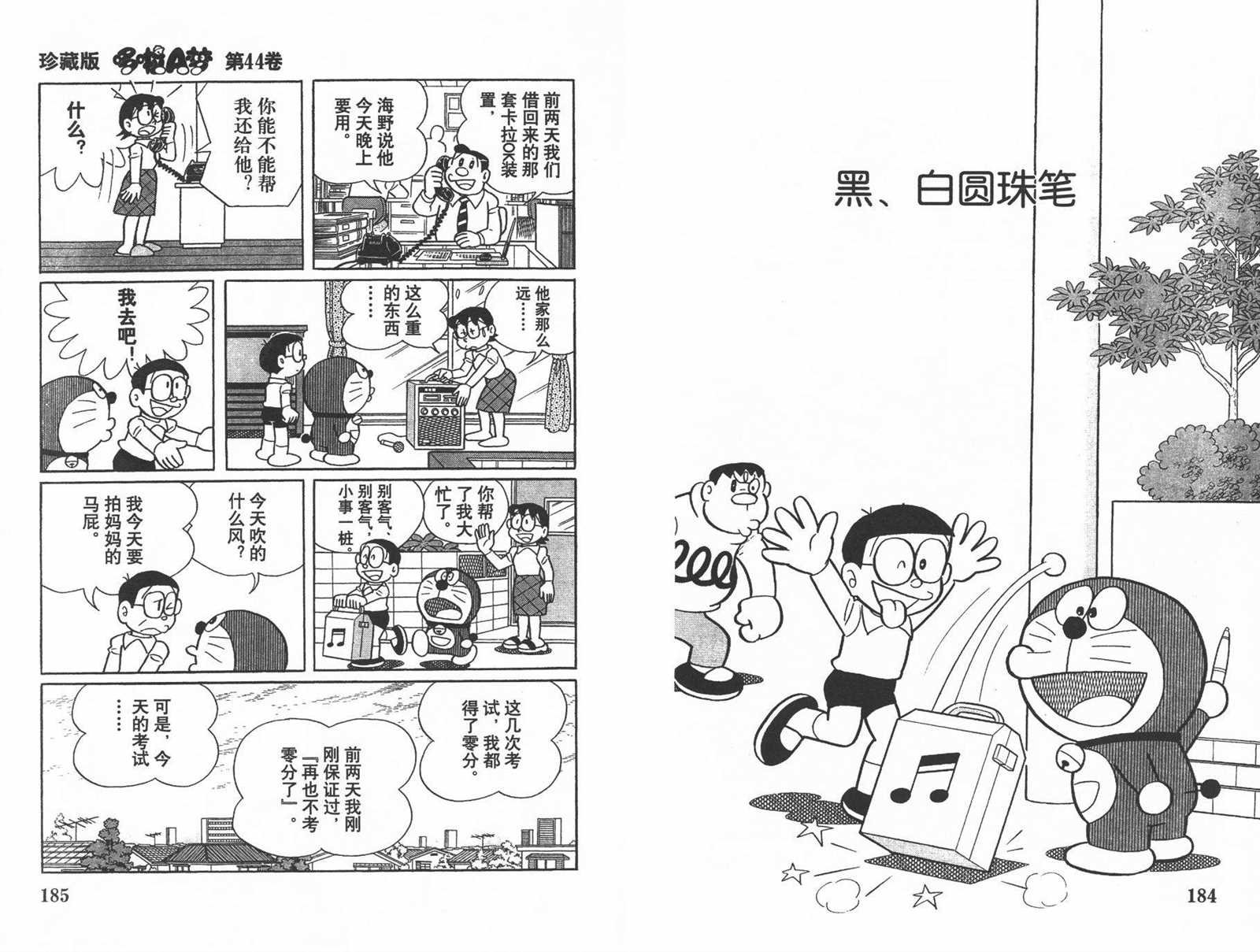 第44话