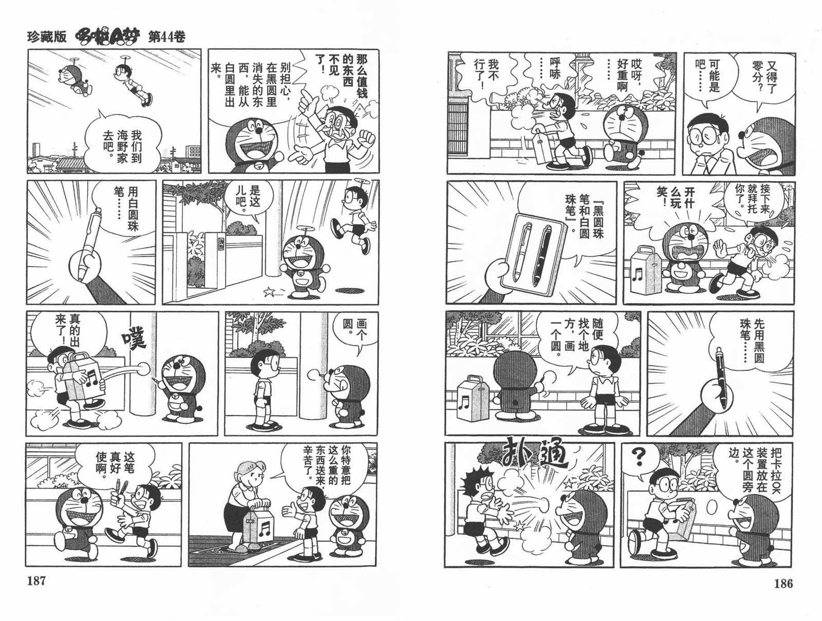 第44话