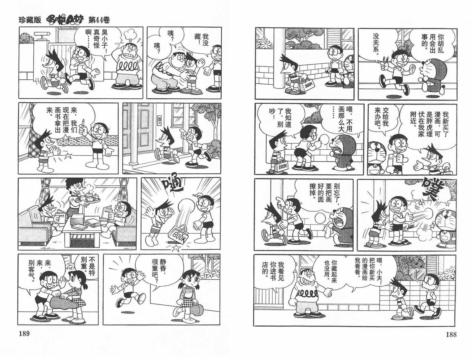 第44话