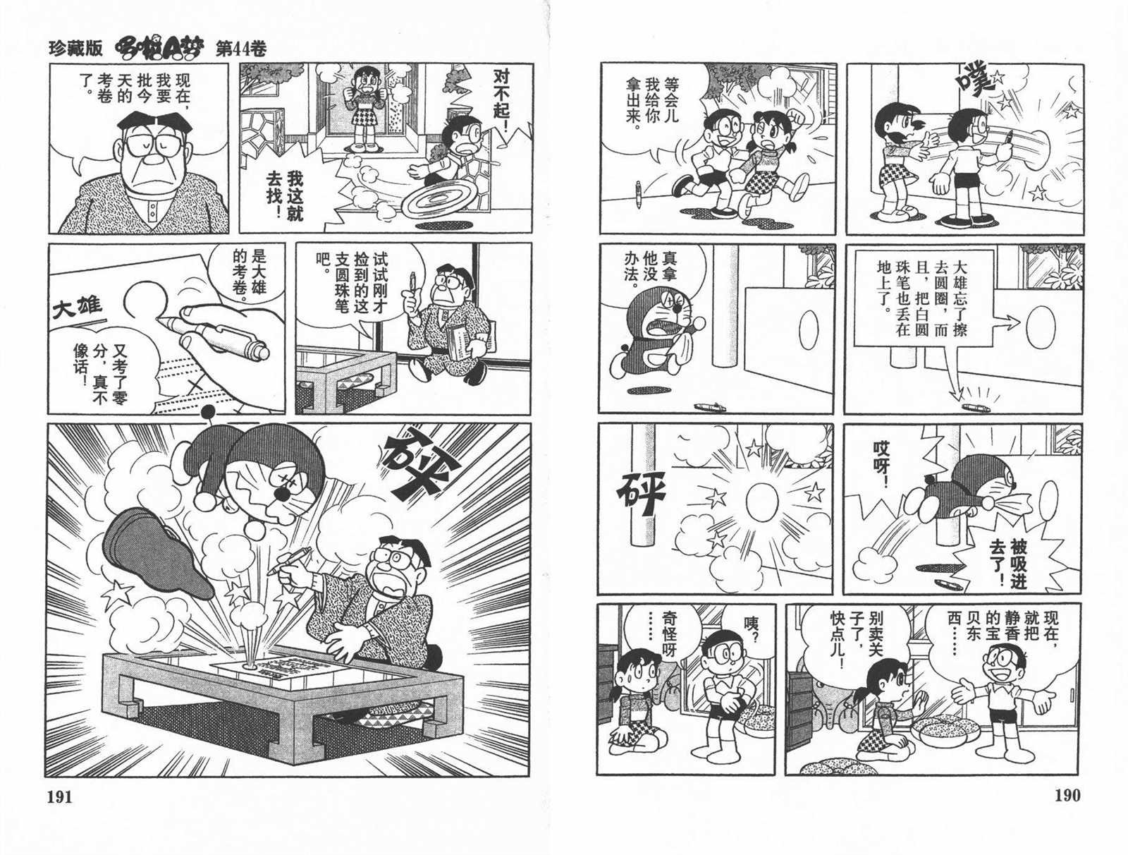 第44话