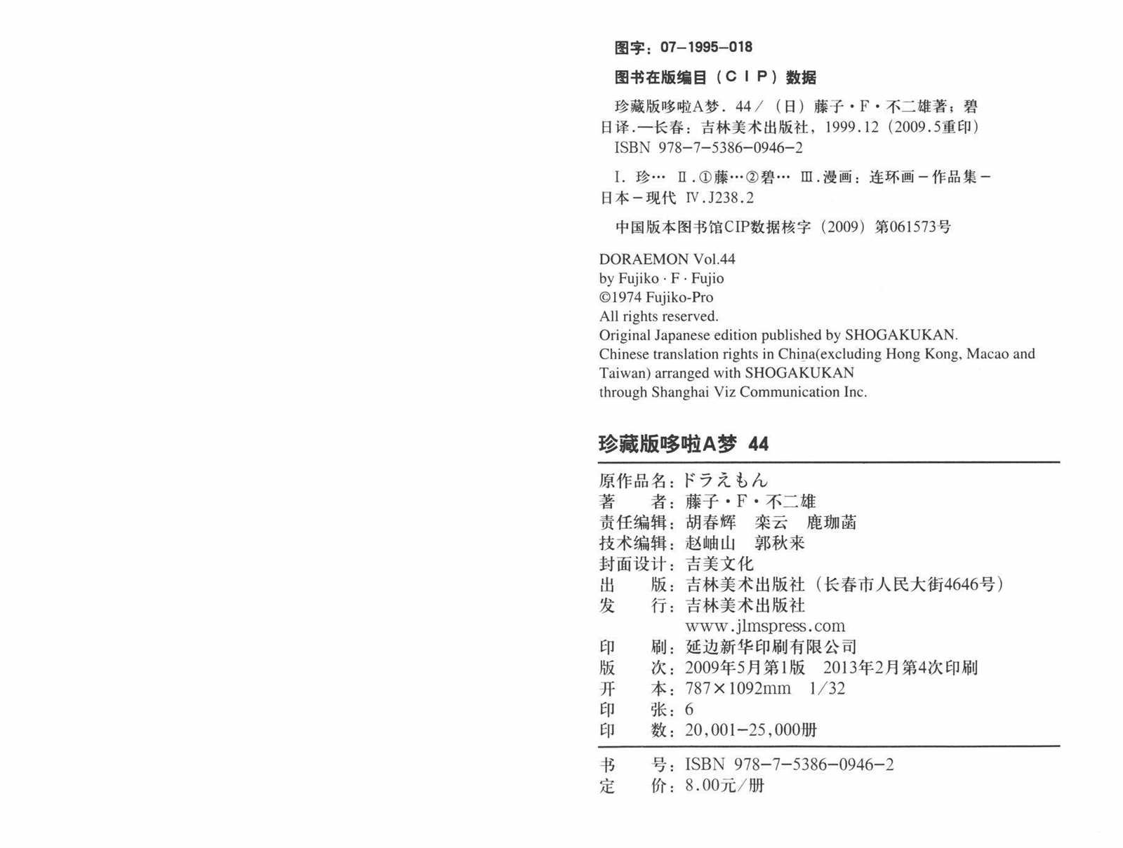 第44话