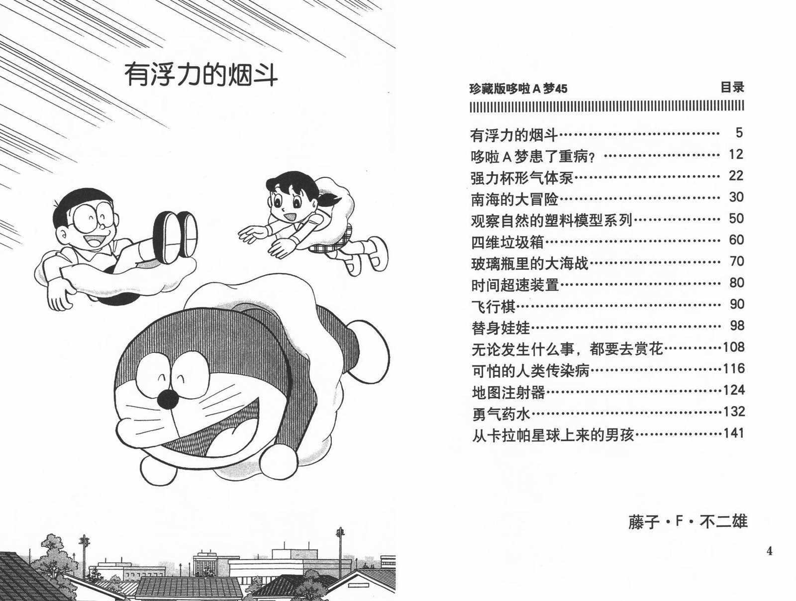 第45话