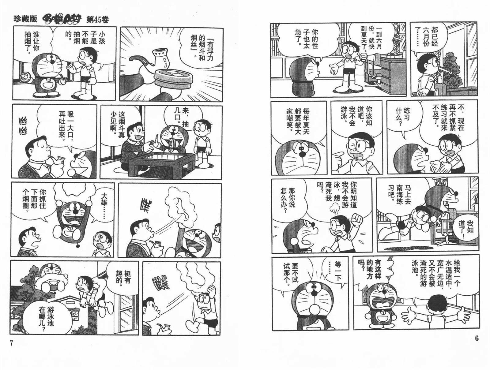 第45话