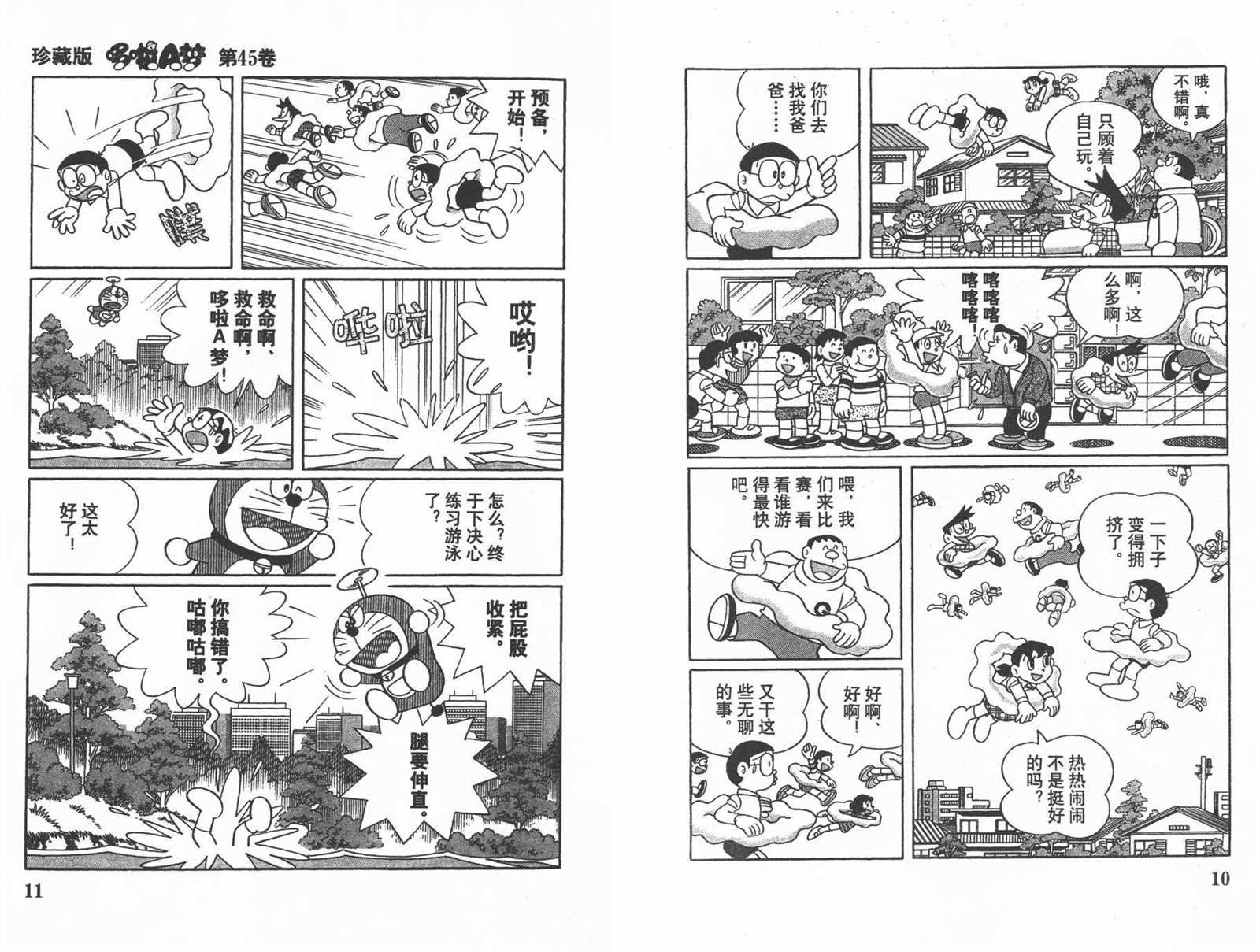 第45话