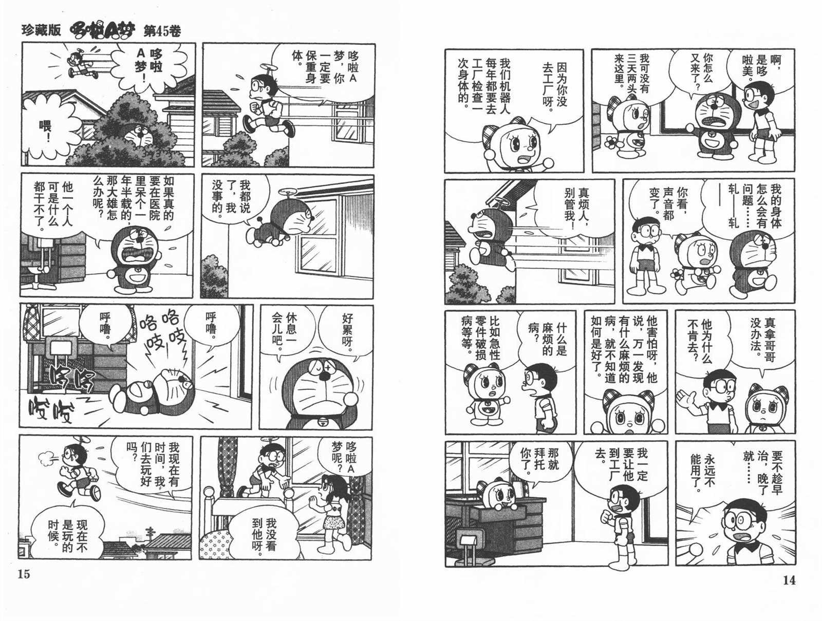 第45话