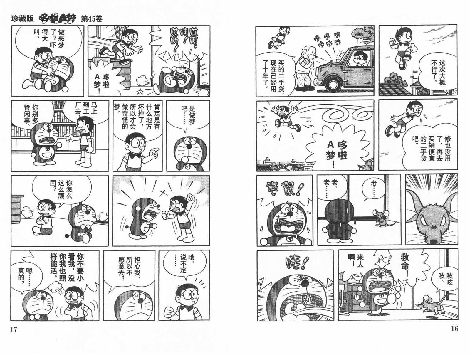 第45话