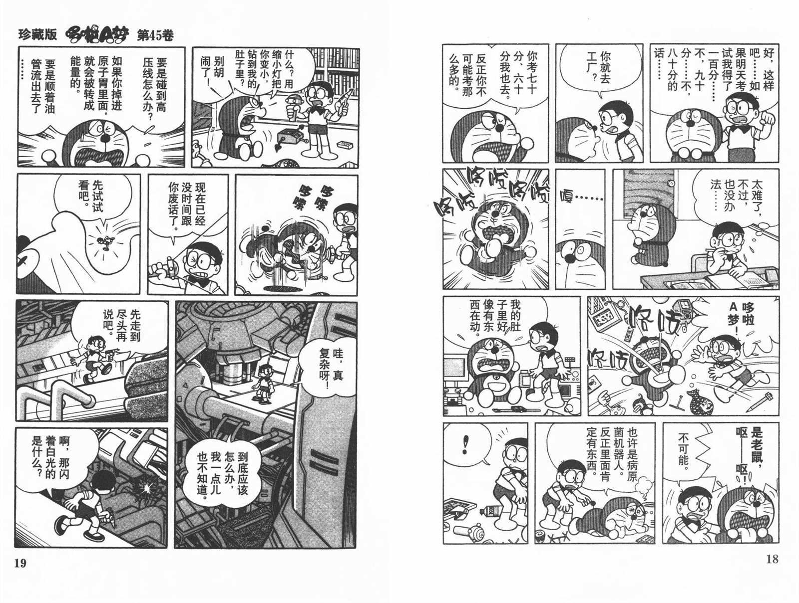 第45话