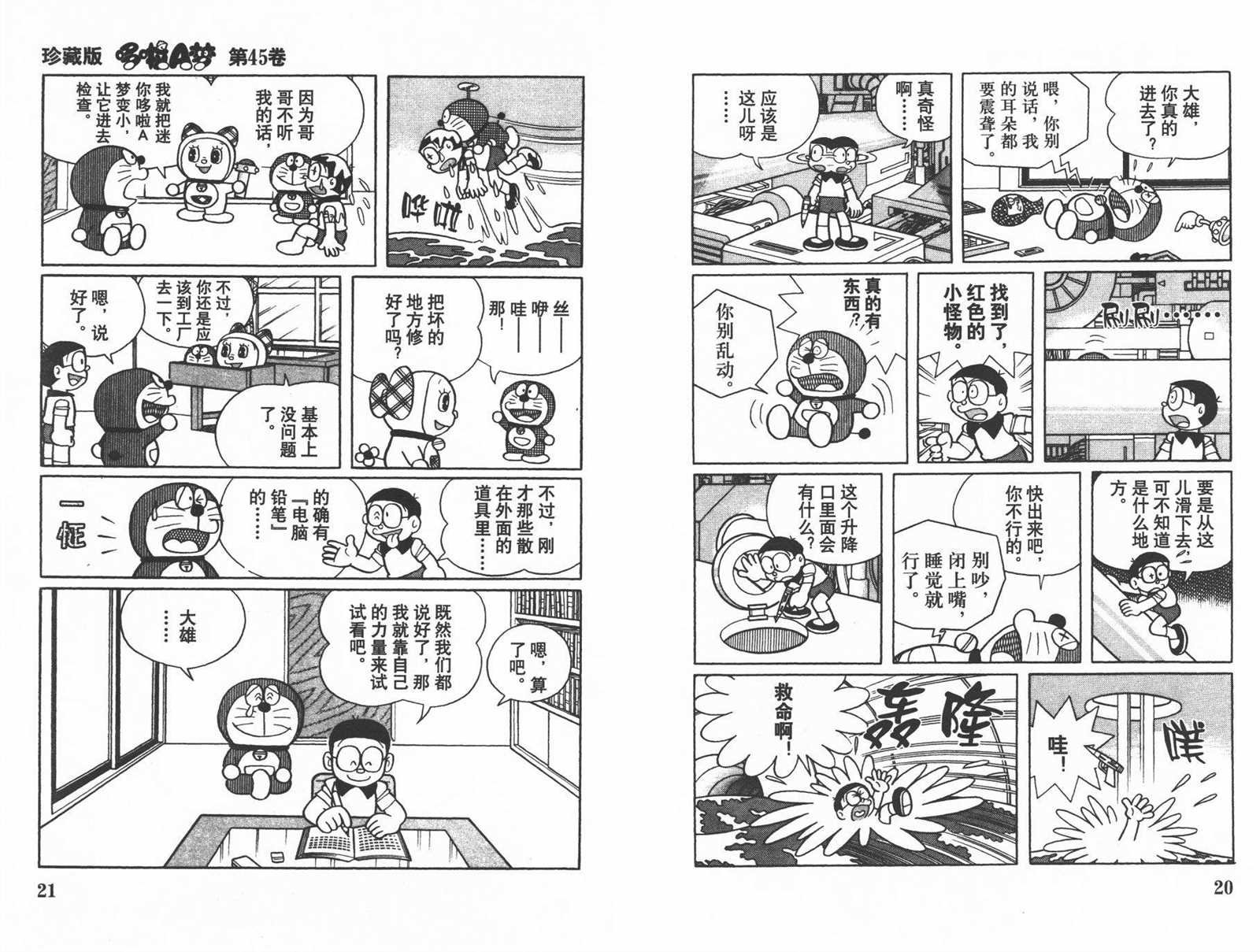 第45话