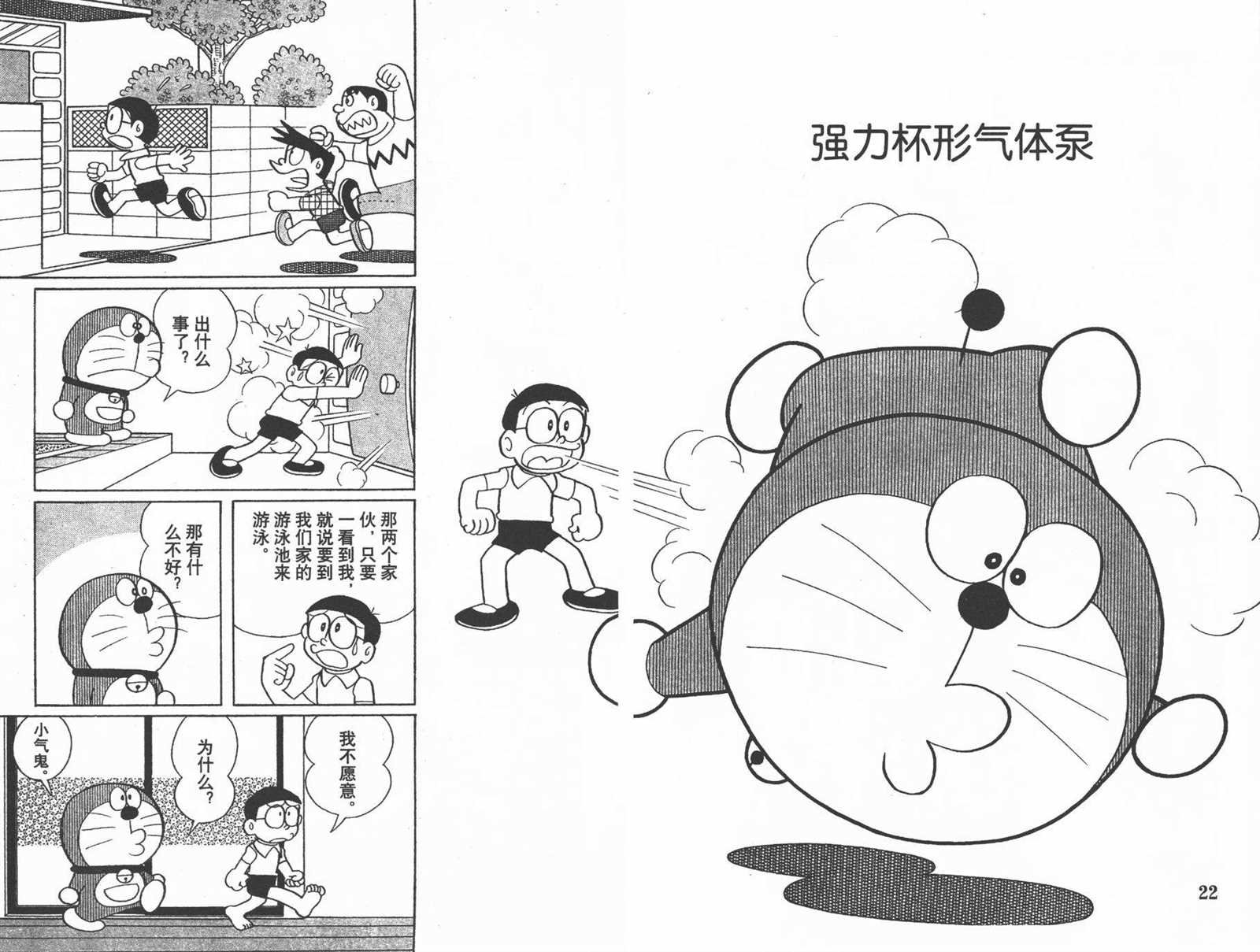 第45话