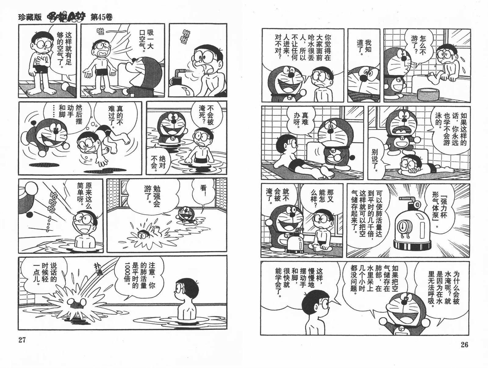 第45话