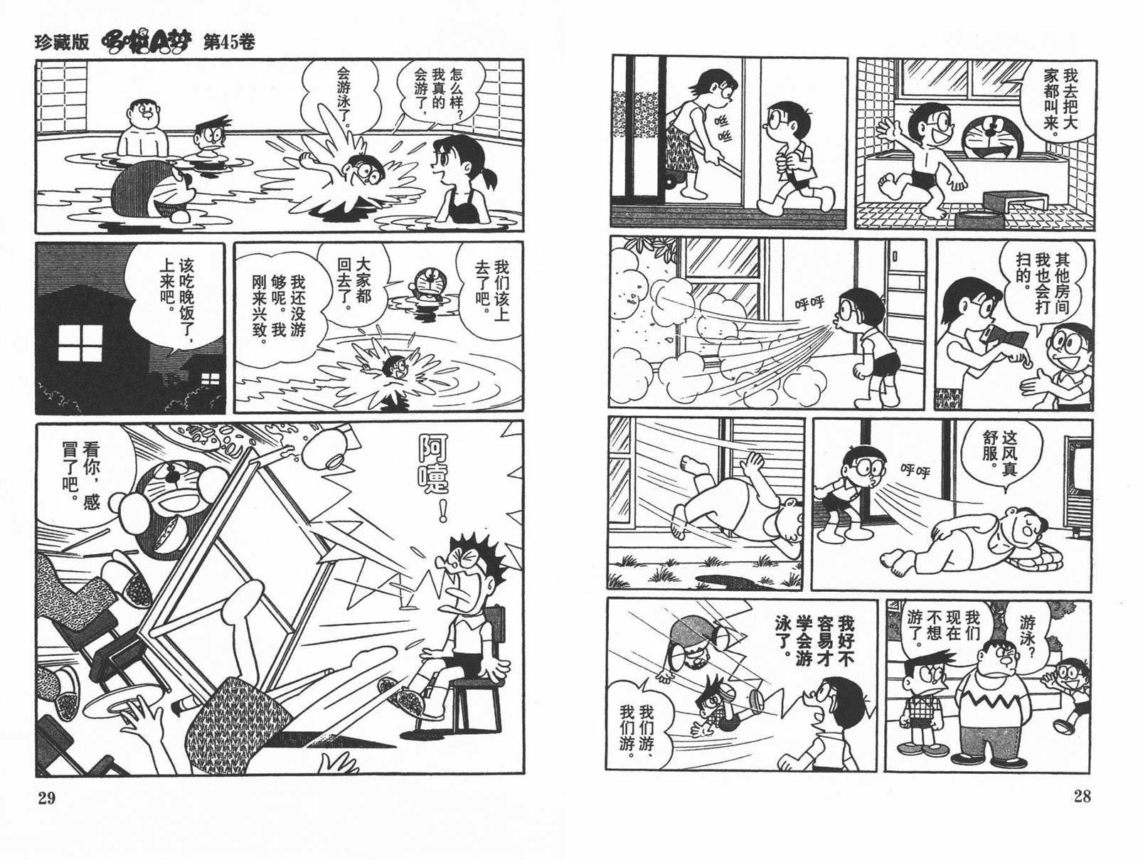 第45话