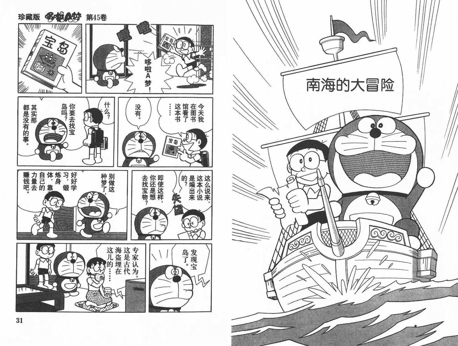 第45话
