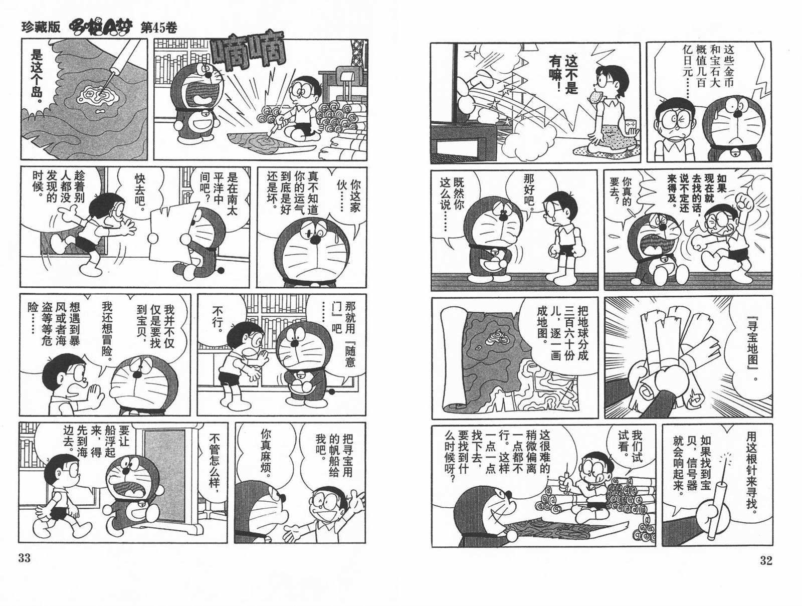 第45话