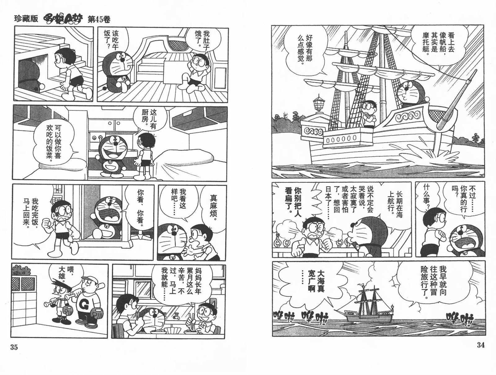 第45话