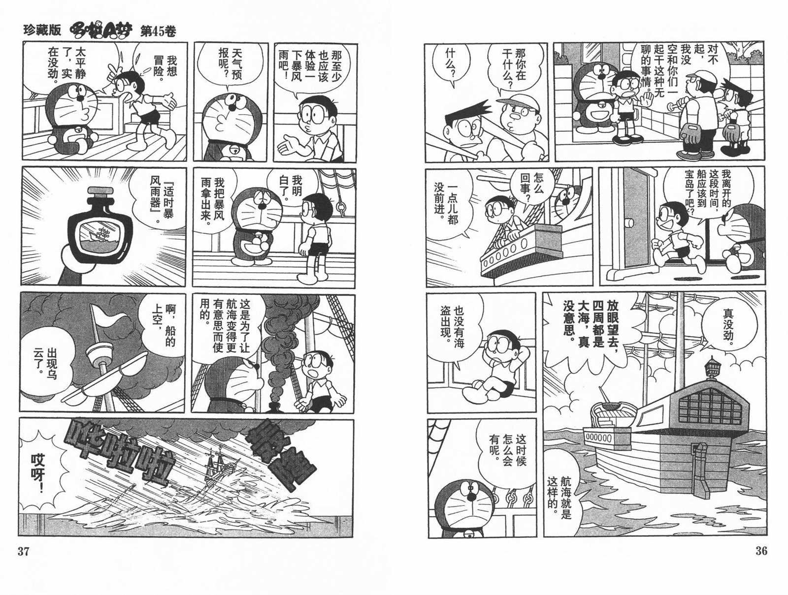 第45话