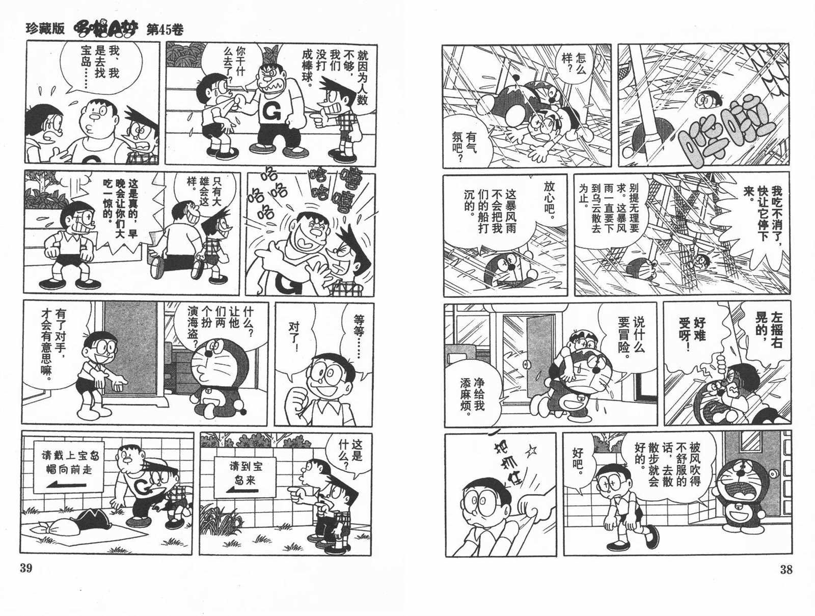 第45话