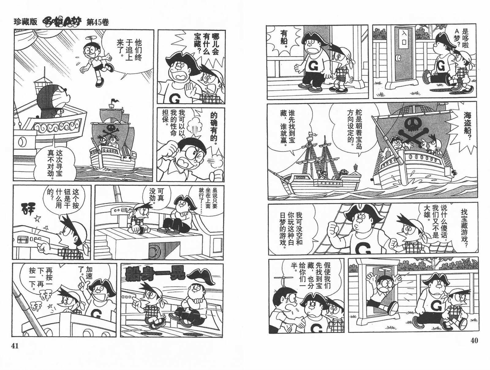 第45话