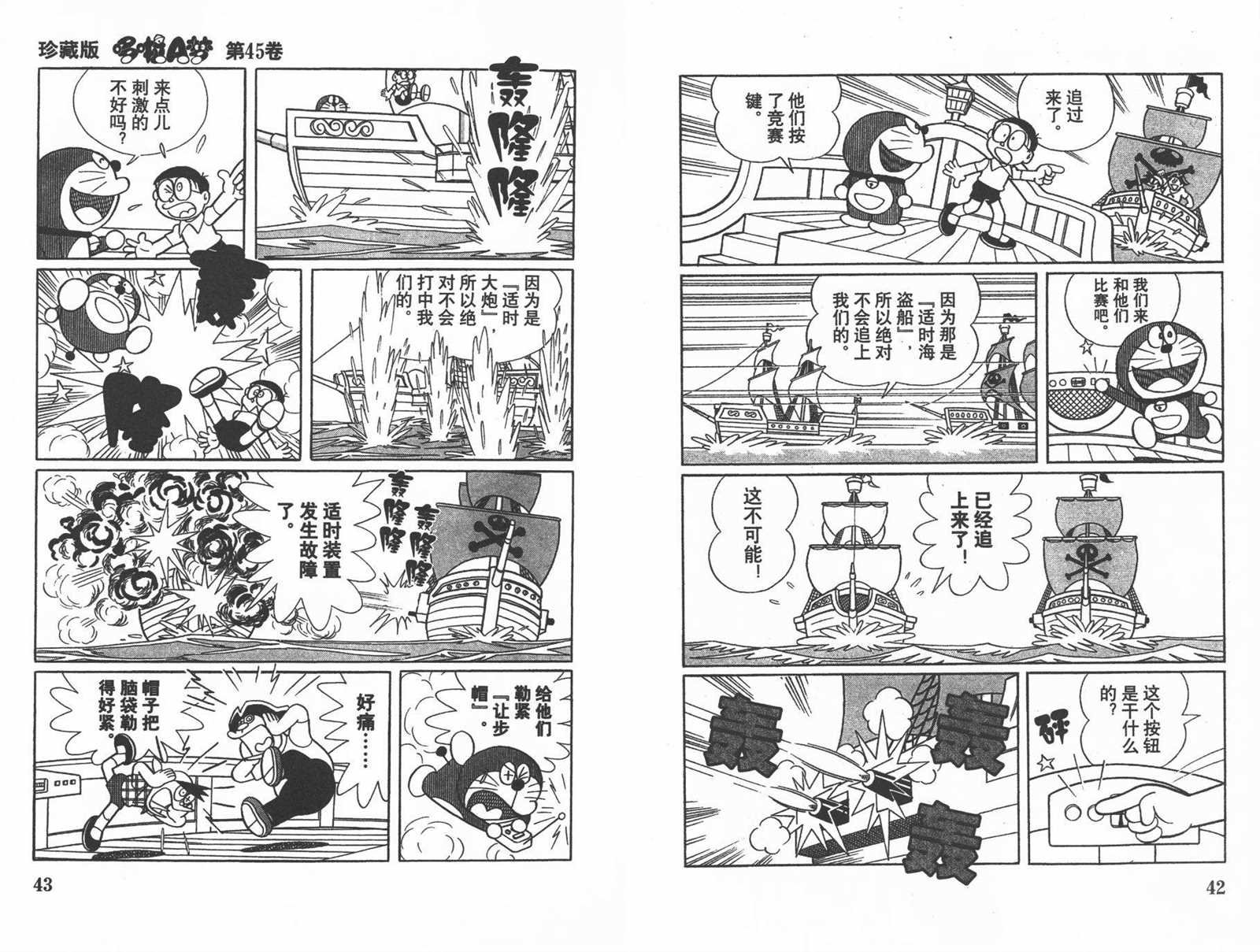 第45话