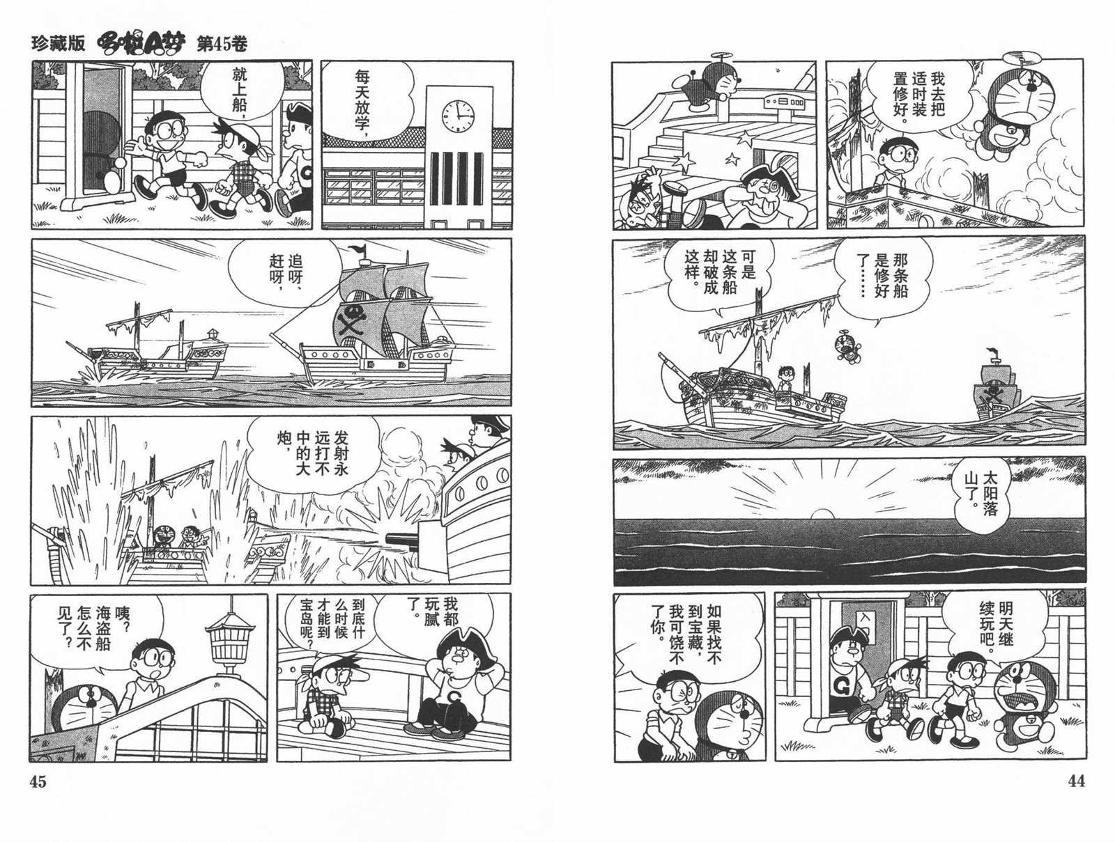 第45话