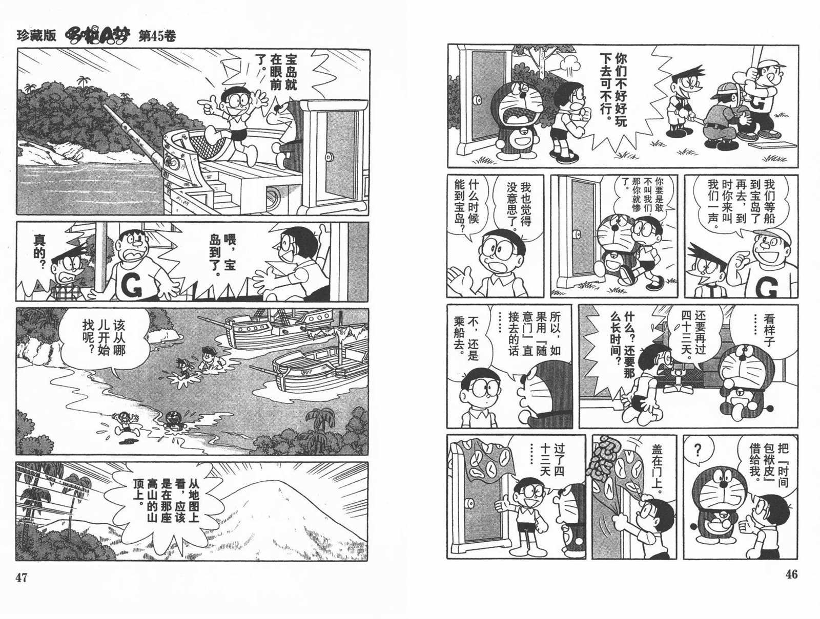 第45话