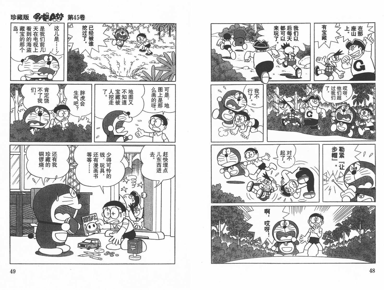 第45话