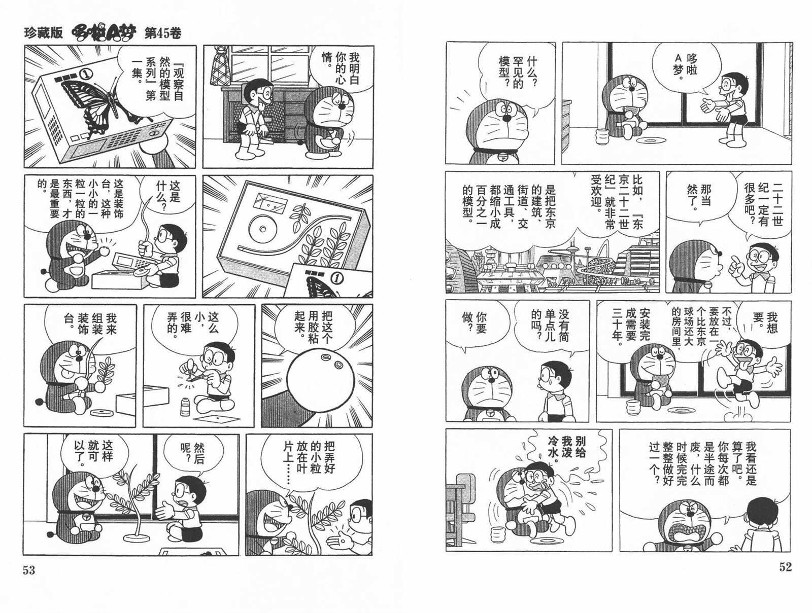 第45话