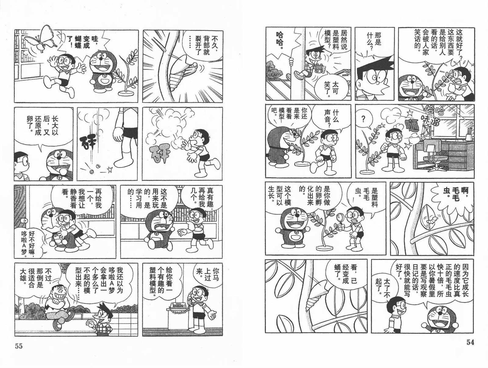 第45话