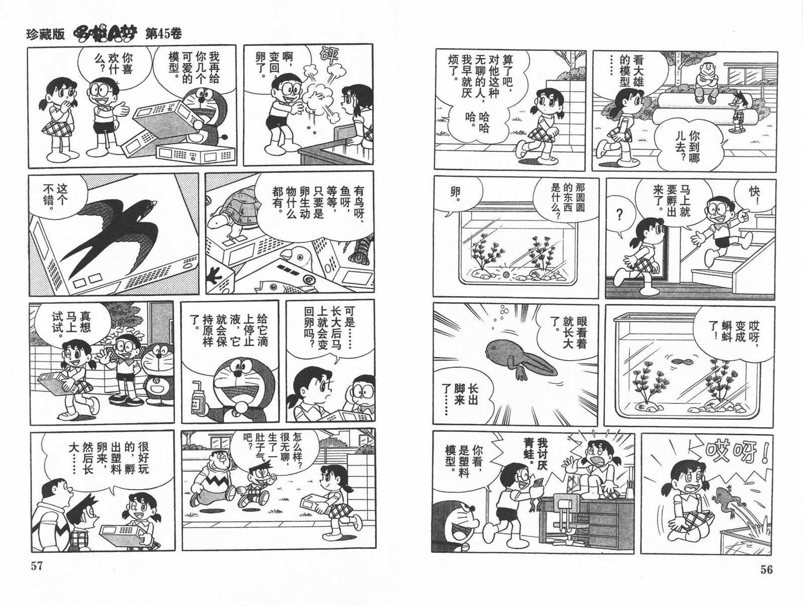 第45话