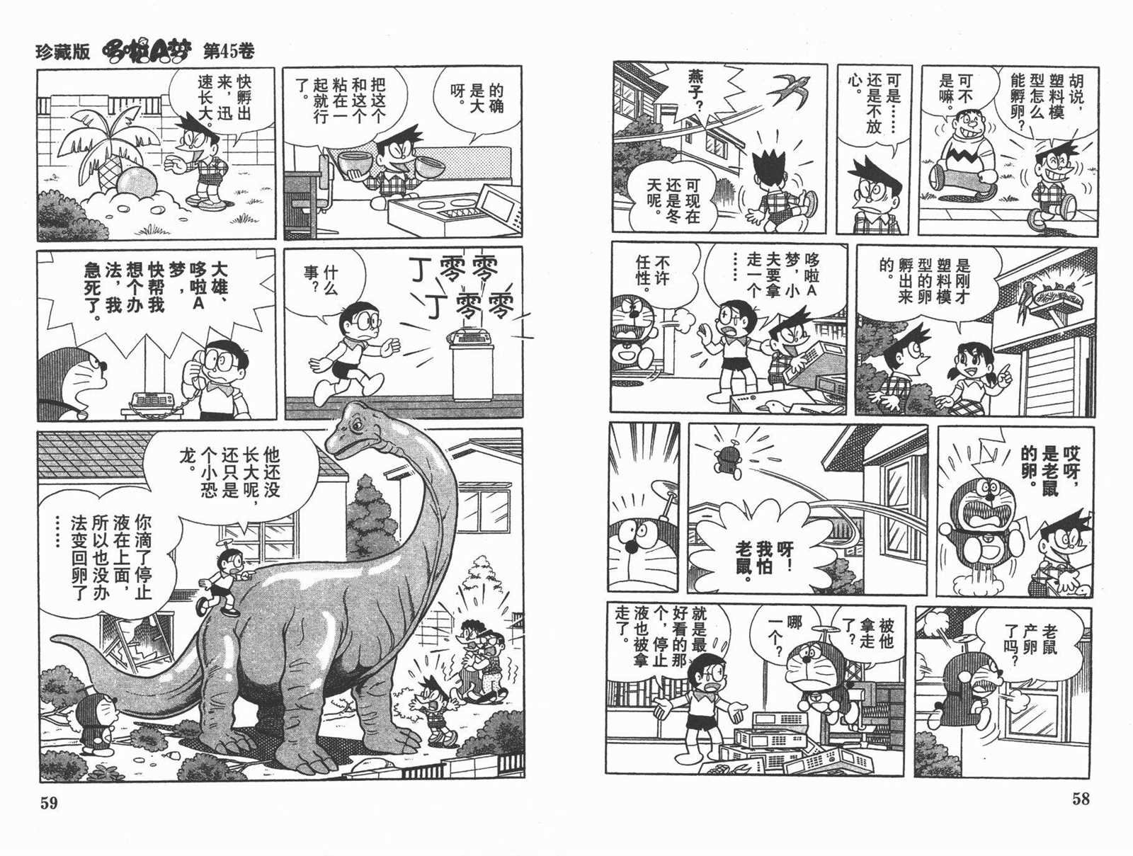 第45话