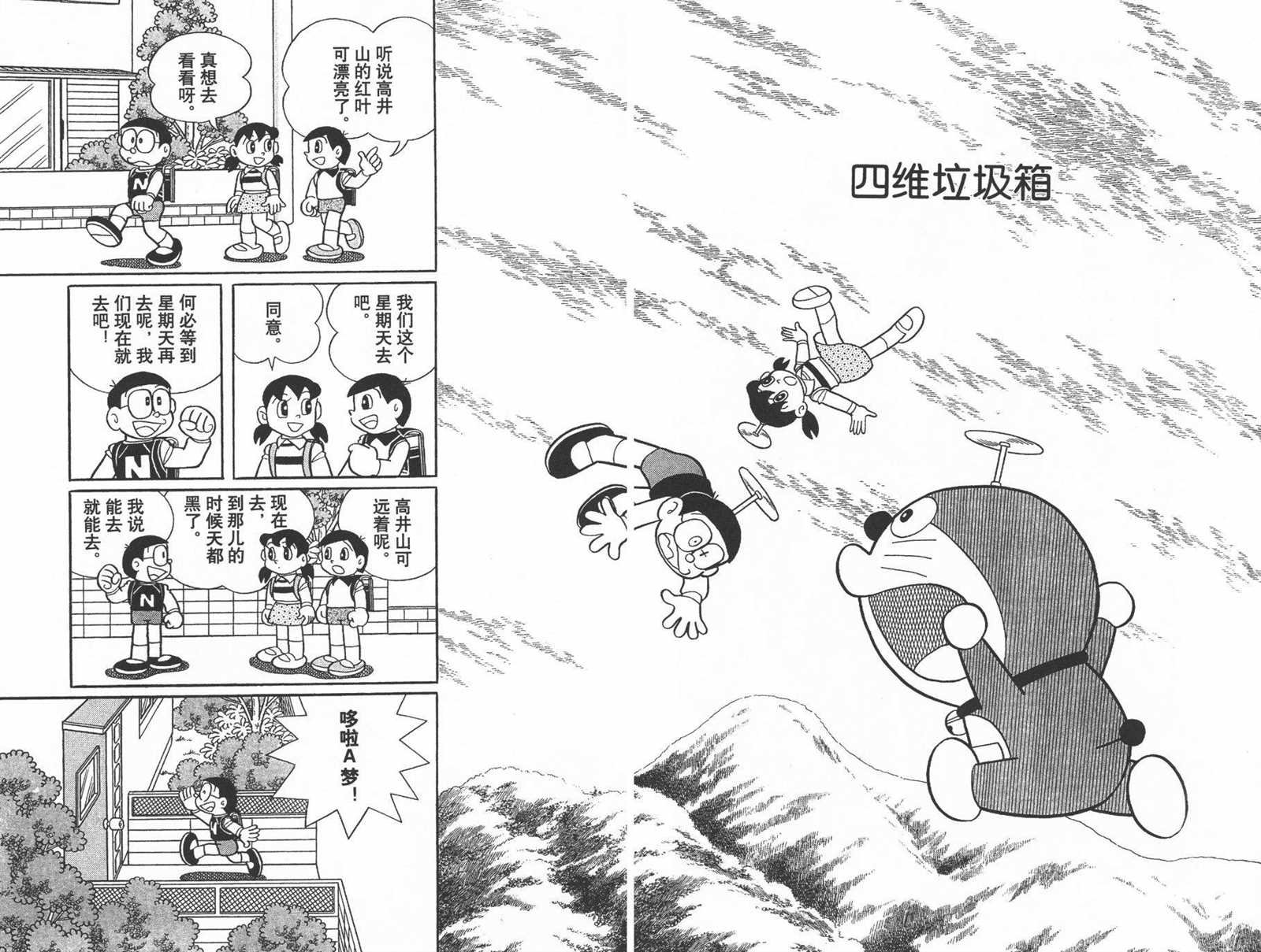 第45话