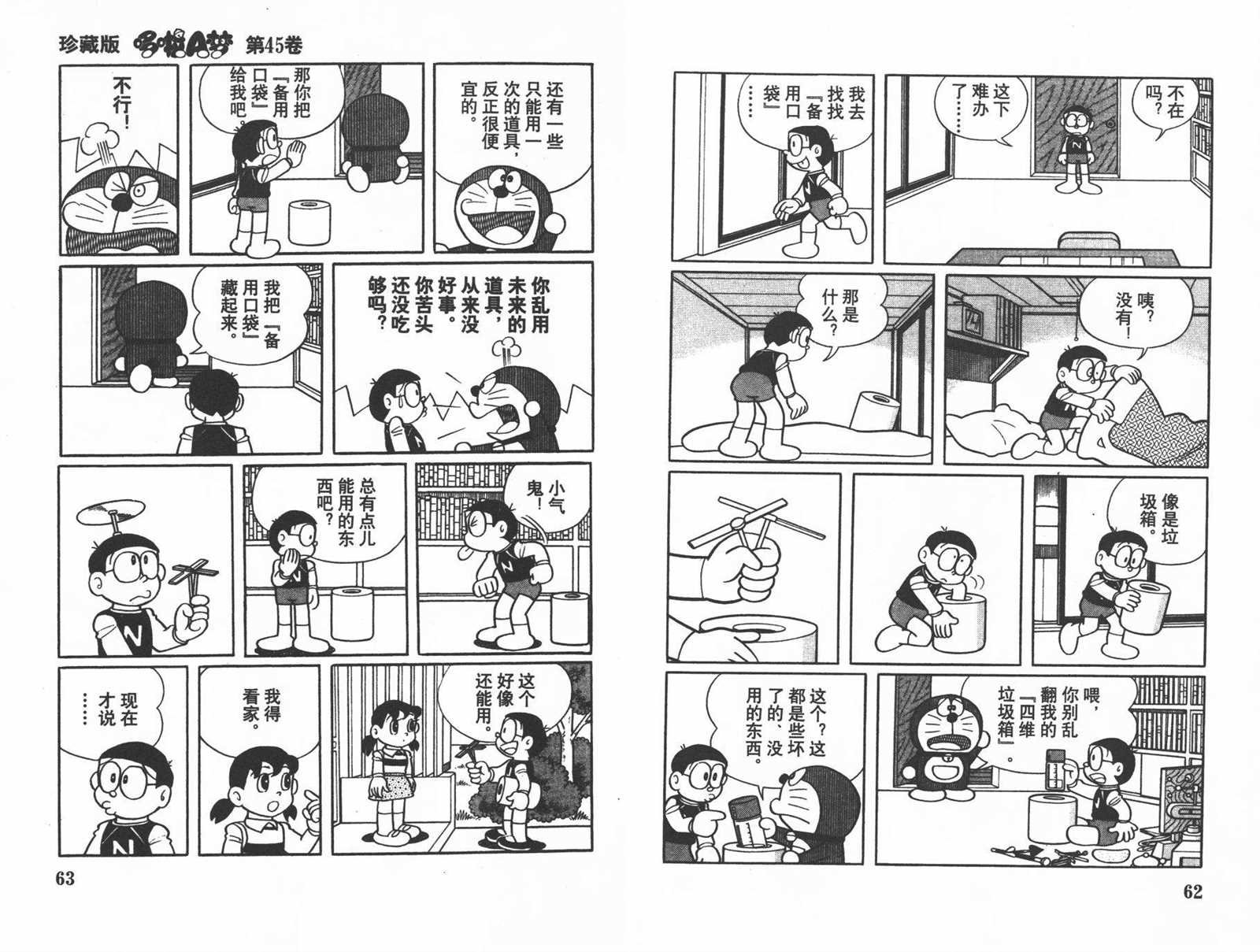 第45话