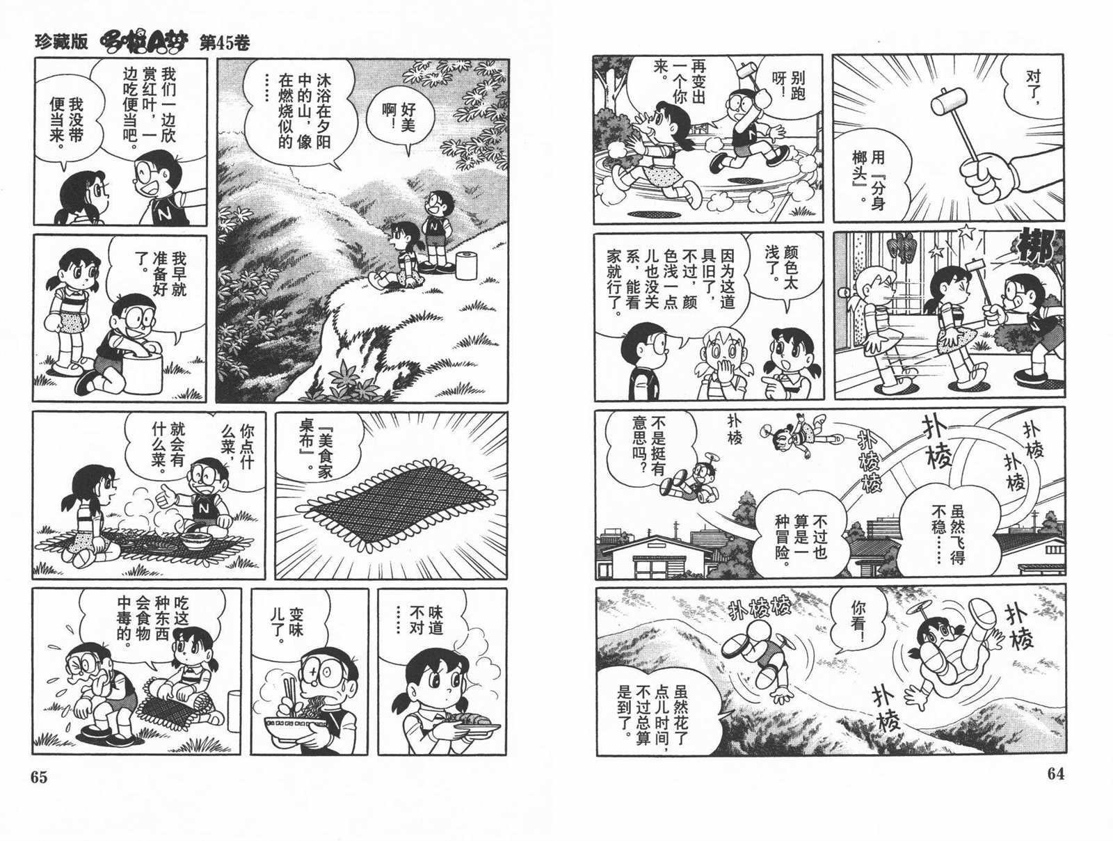 第45话