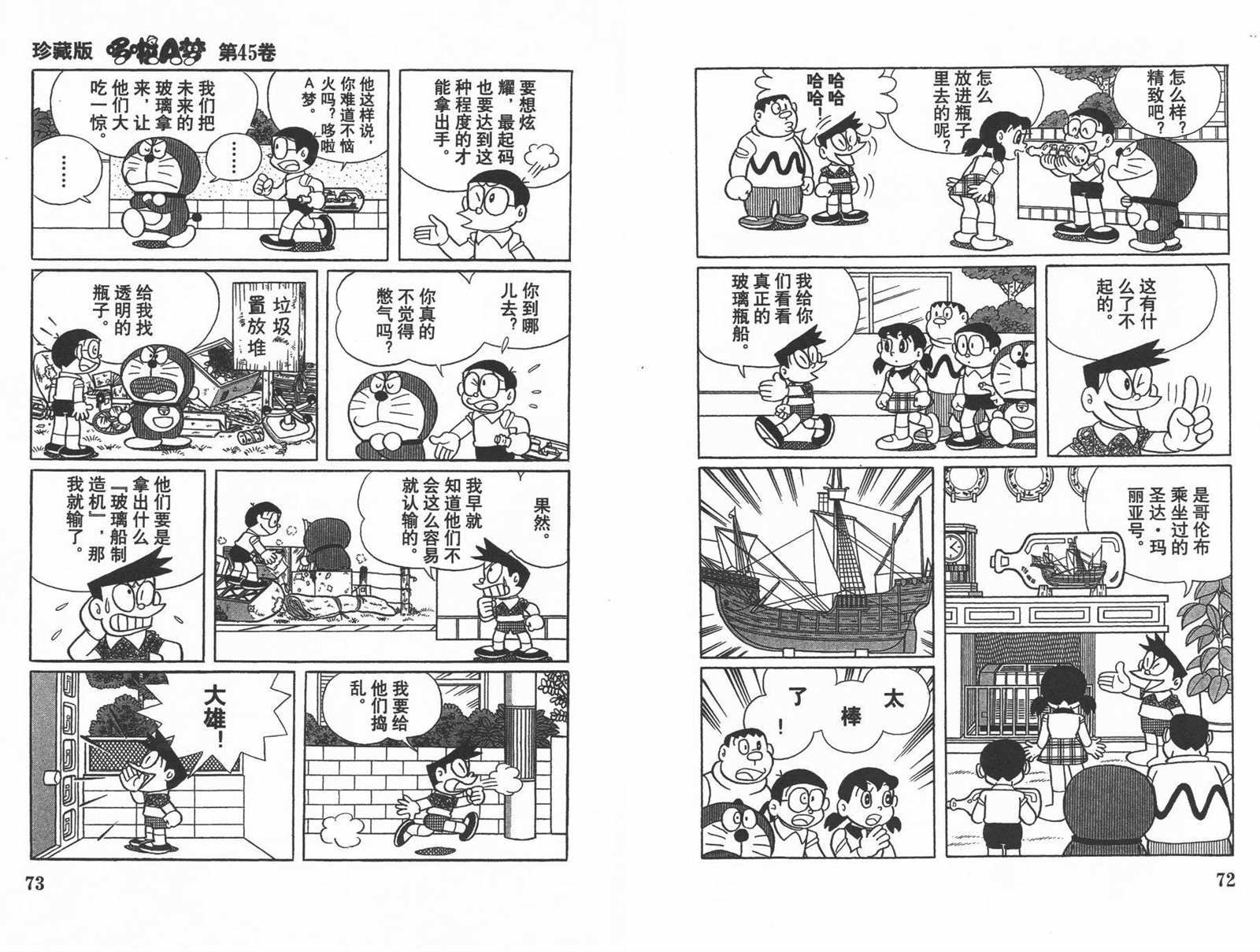 第45话
