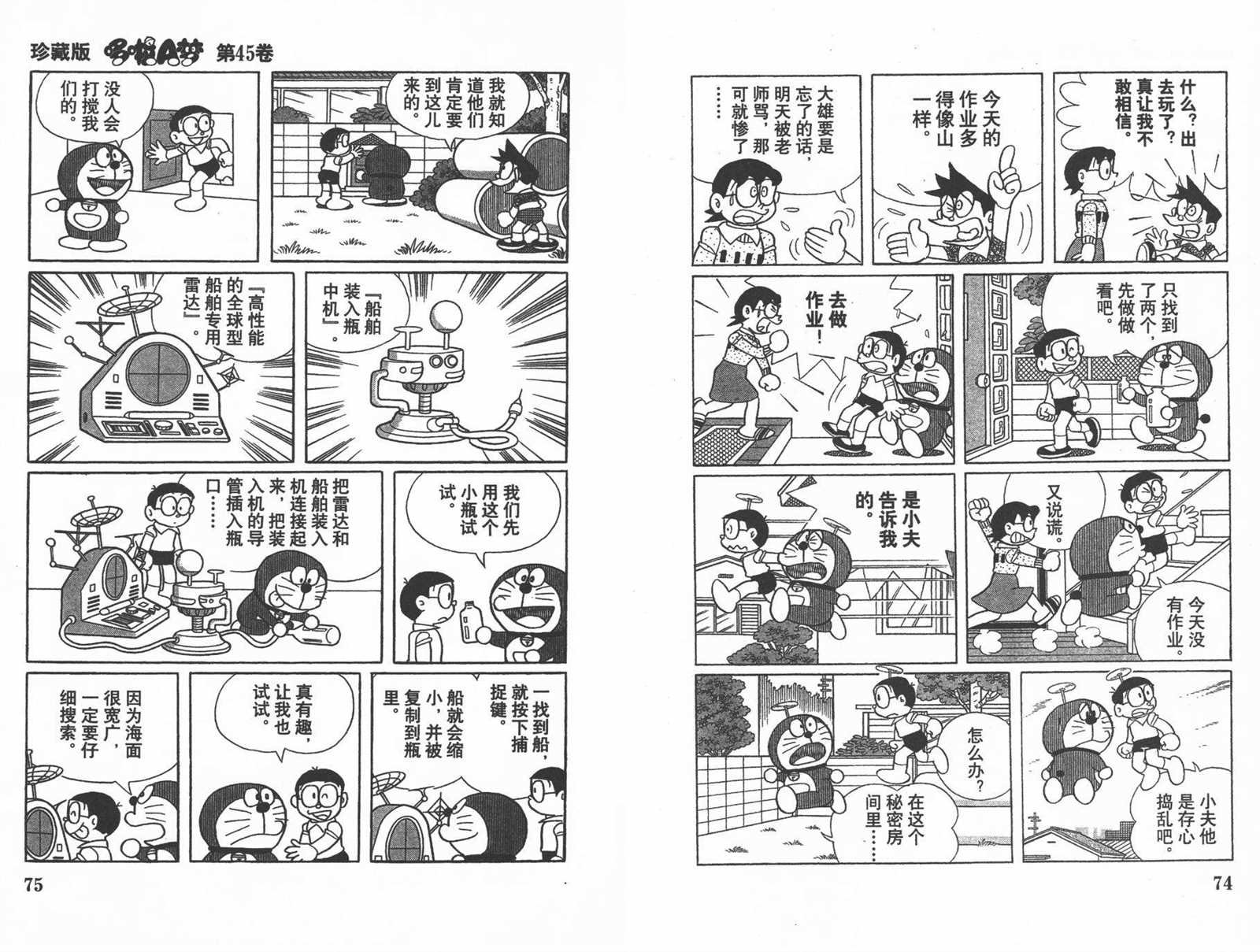 第45话