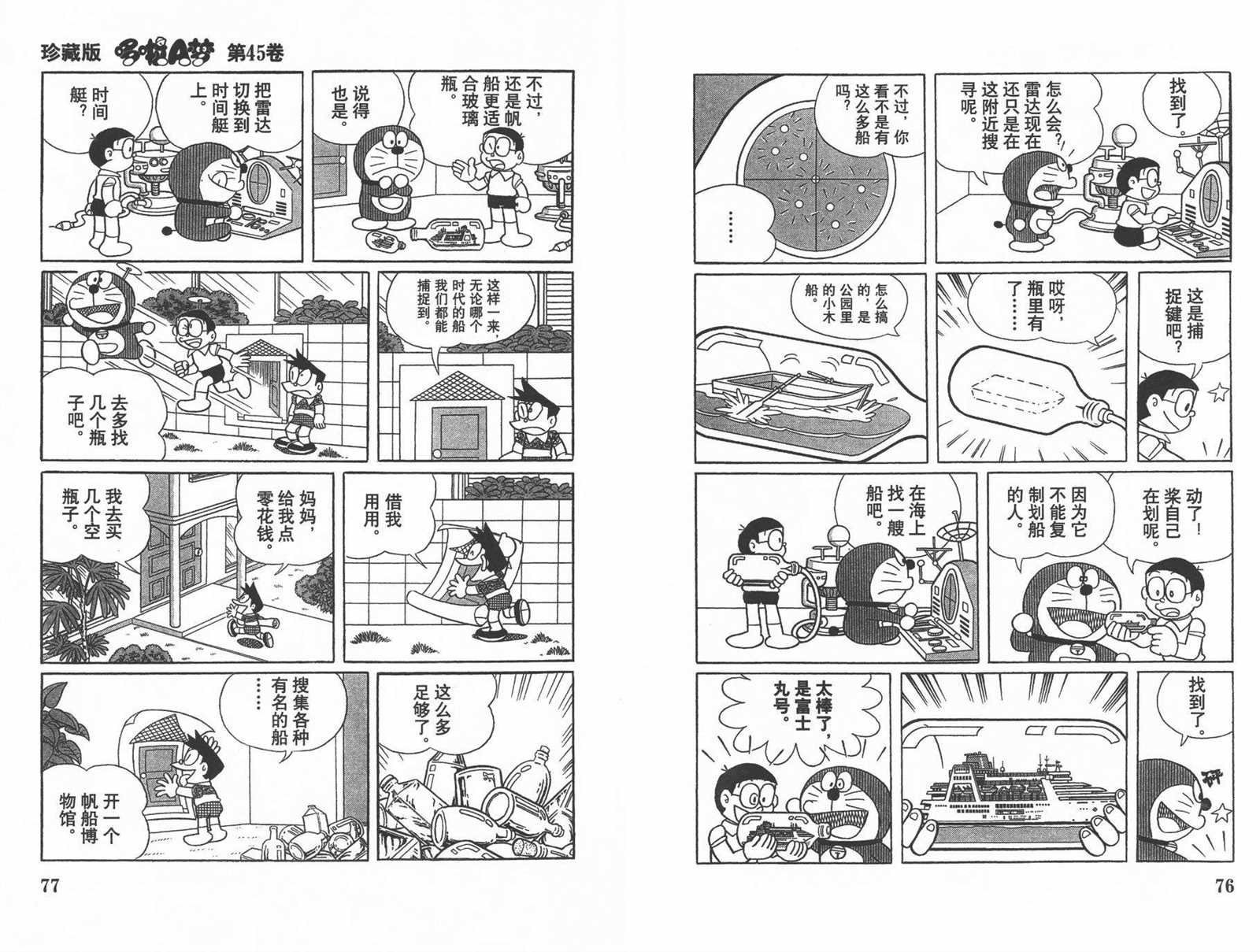 第45话