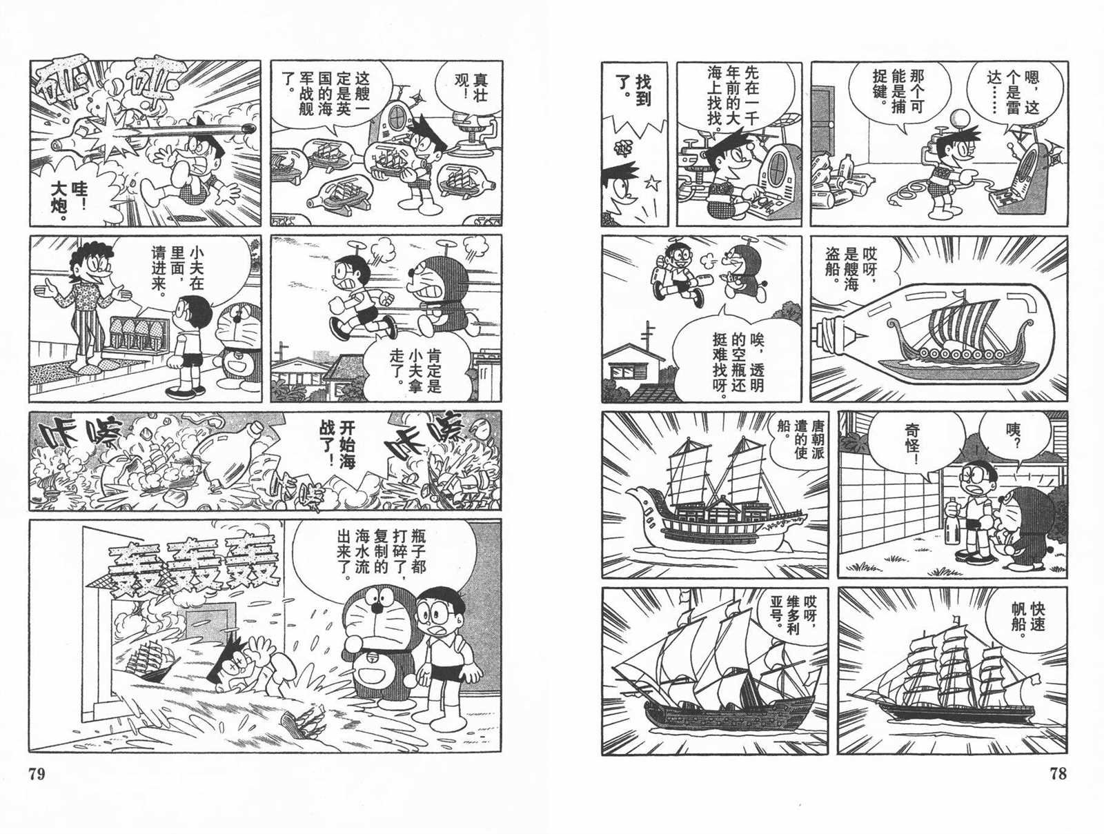 第45话