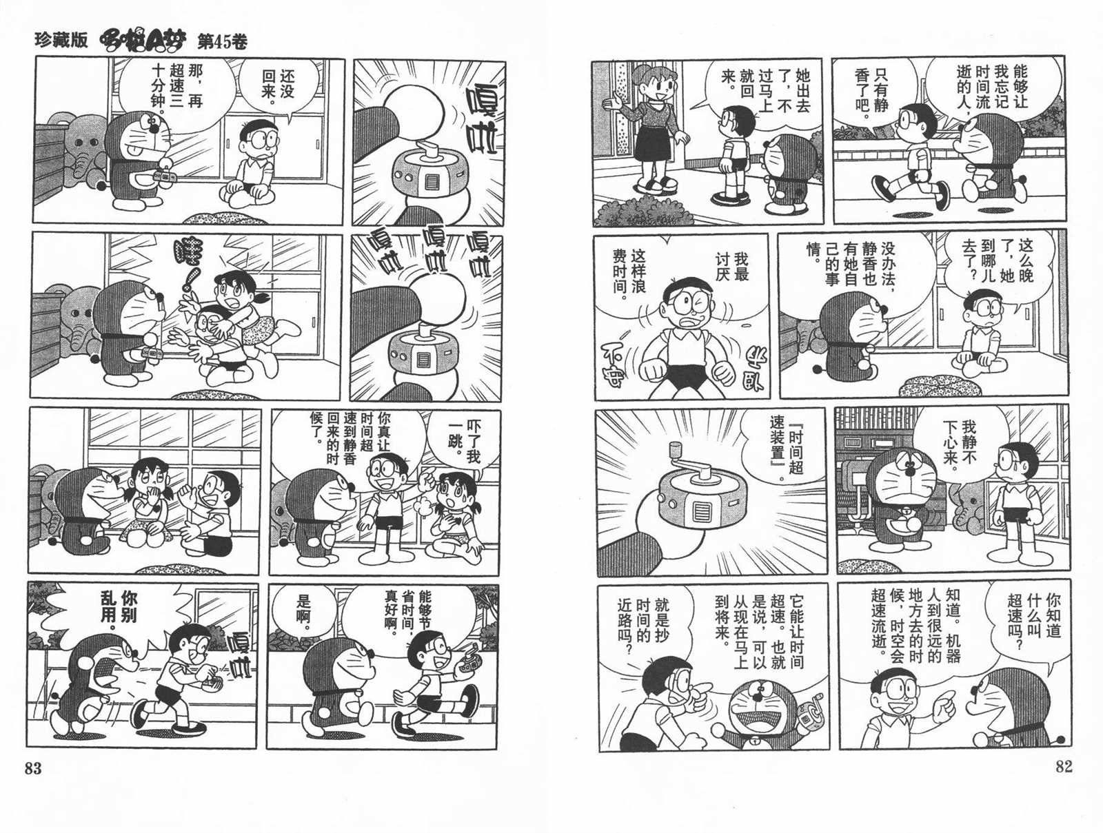 第45话