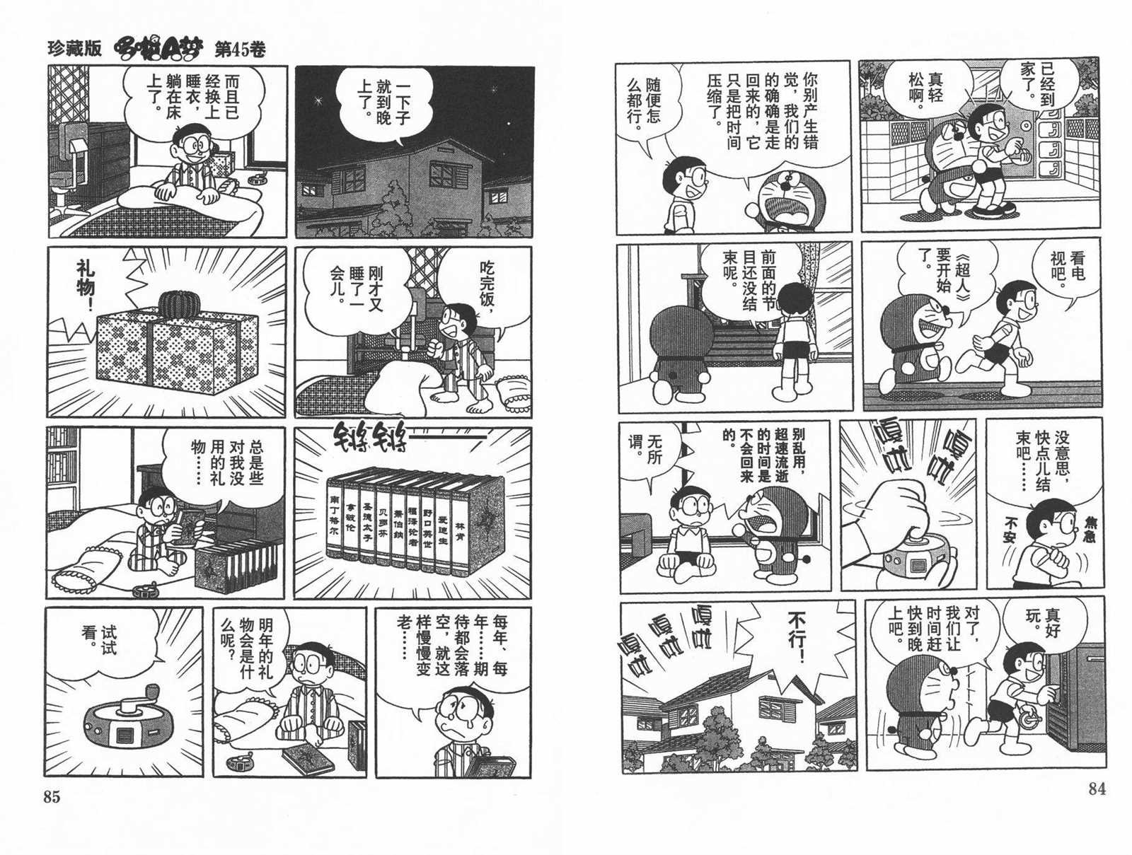 第45话