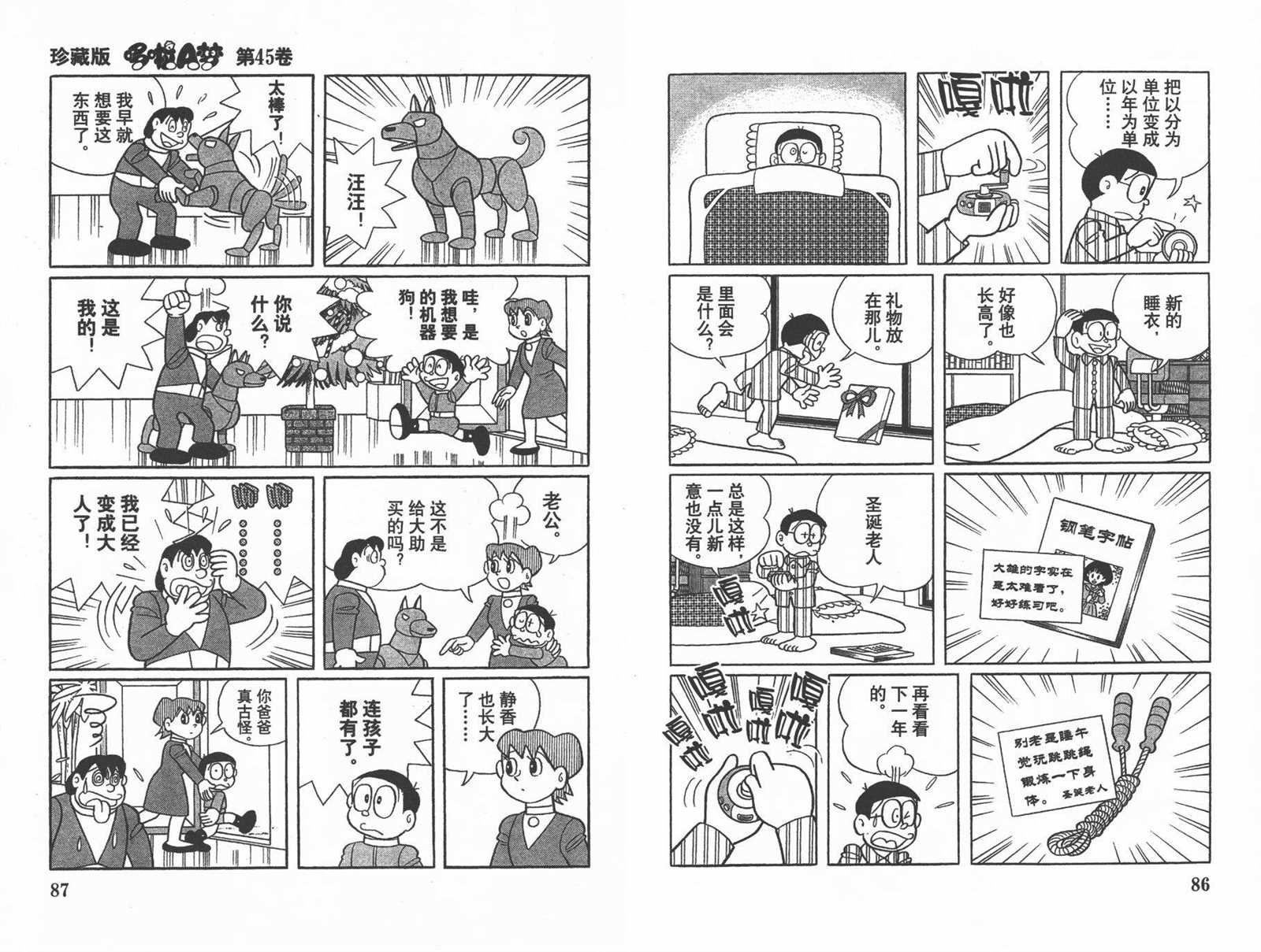 第45话